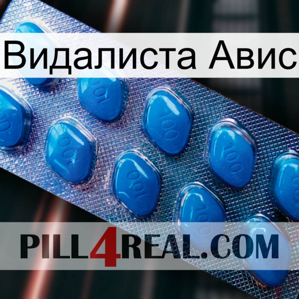 Видалиста Авис viagra1.jpg